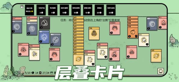 堆叠大陆层叠世界游戏图