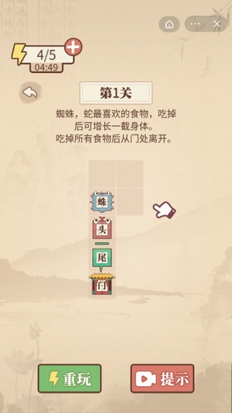 文字的力量 v1.4.1图