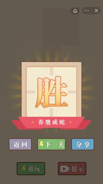 文字的力量 v1.4.1图