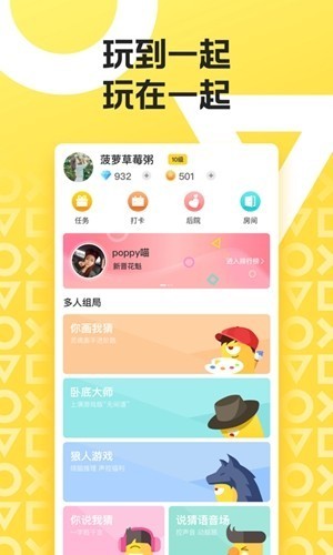 玩吧app v10.45.2图