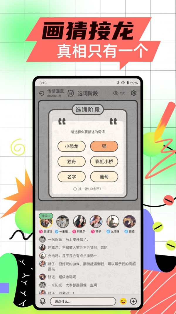 玩吧app v10.45.2图