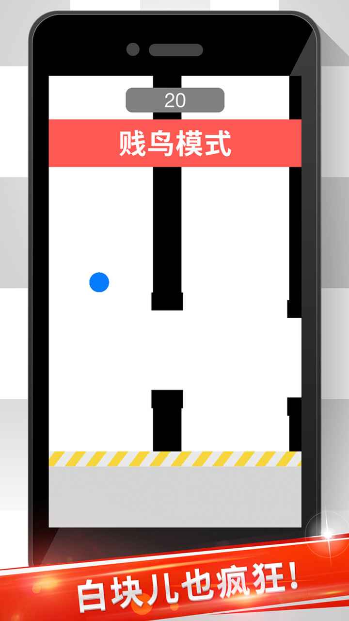 音符白块儿 v1.0图