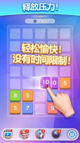 疯狂合一合 v1.0.0图