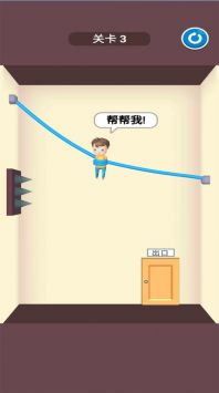 救援切绳 v1.11图