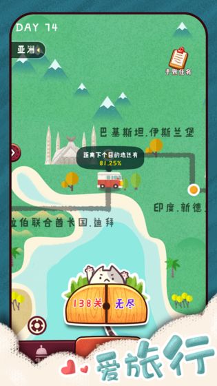 旅行串串 v1.1.42图