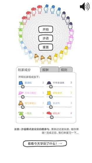 信任的进化内置菜单版 v1.2.3图