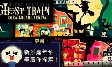 闹鬼的房子汉化版 v1.4.31图