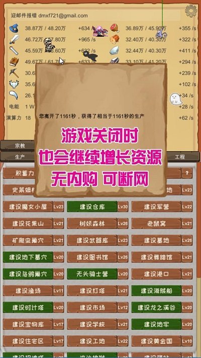 魔王归来 v3.40图