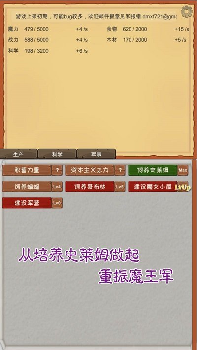 魔王归来 v3.40图