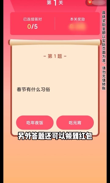 答题闯关赚图