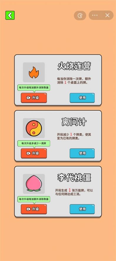 最牛挑战 v1.0.0图