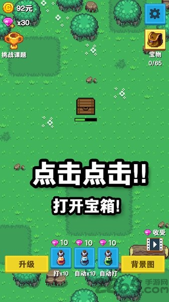 培育宝箱图