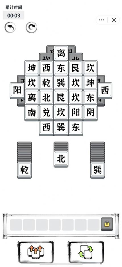 文字进化 v1.0.0图