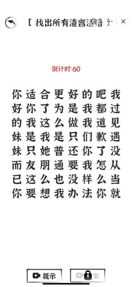 文字进化 v1.0.0图