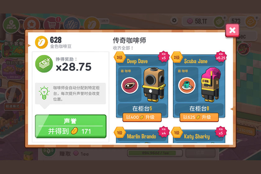 放置咖啡厅 v1.5352图