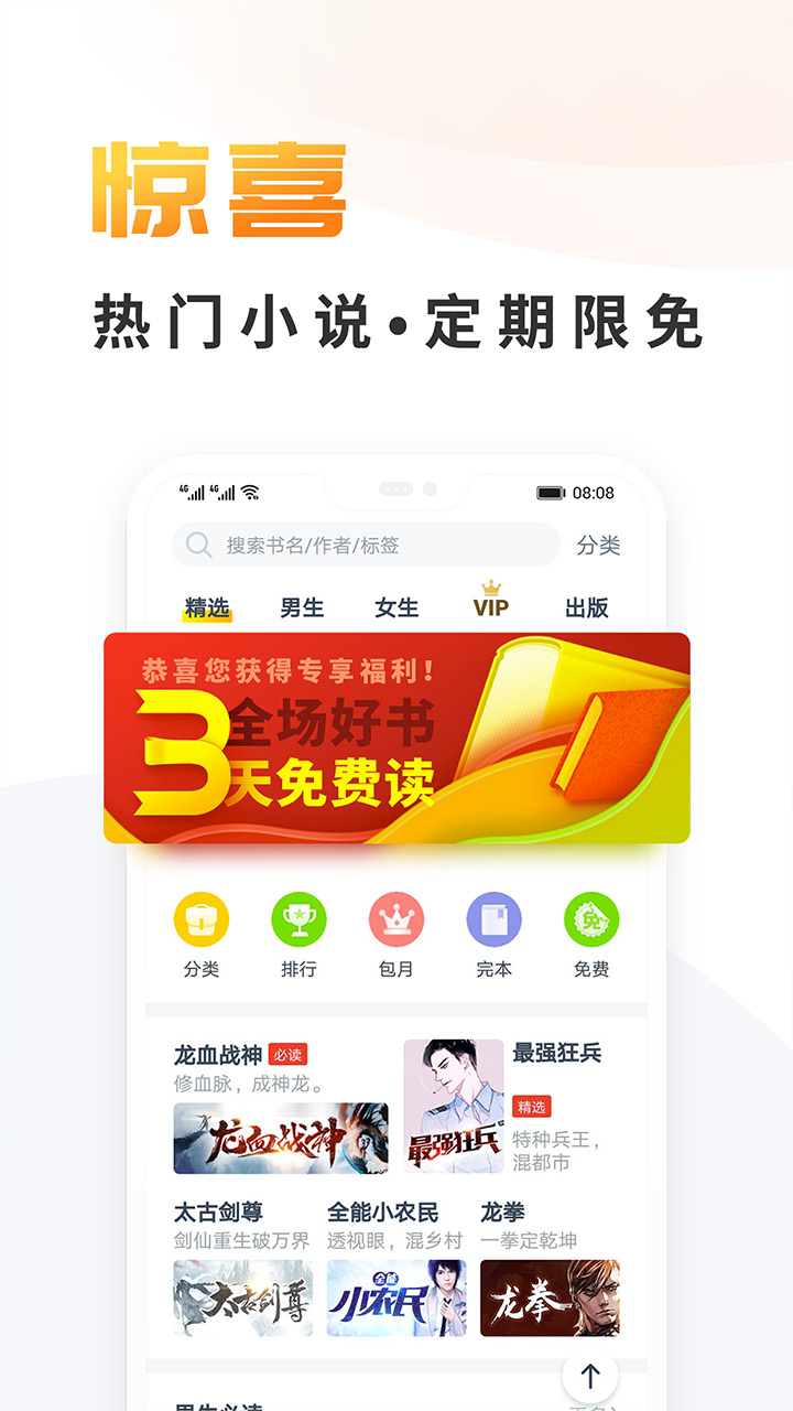 晶优小说 v1.0.23图