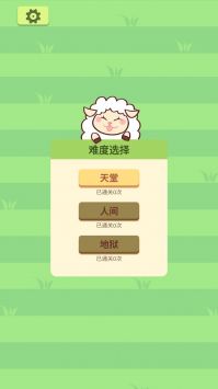 羊plus v1.0.6图