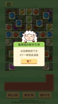 羊plus v1.0.6图