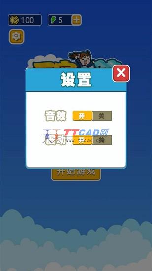 天空女孩 v1.0.0图