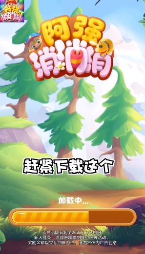 阿强消消消 v1.0.3图