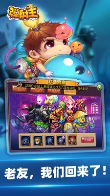 弹射王 v4.8.3图