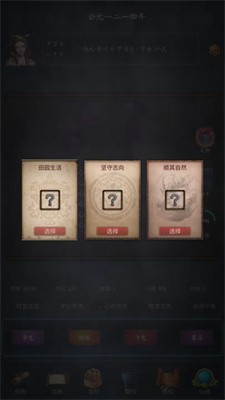 科举青云路 v1.0.0图