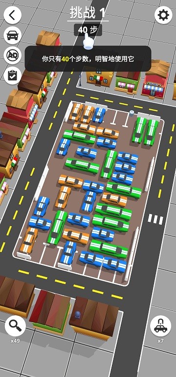 24小时堵车 v1.4.2图