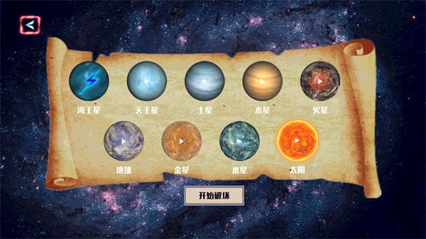 破坏星球元宇宙图