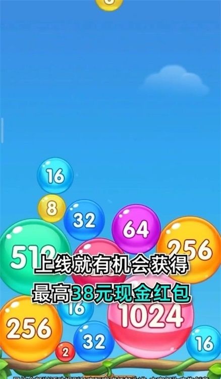 球球对对碰 v246.151图