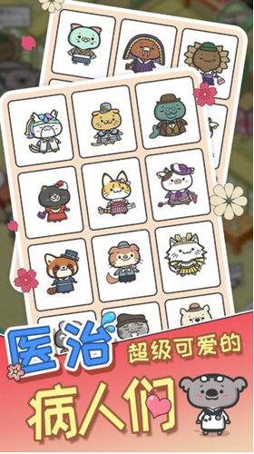 动物病友会 v3.3.1图