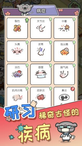 动物病友会 v3.3.1图