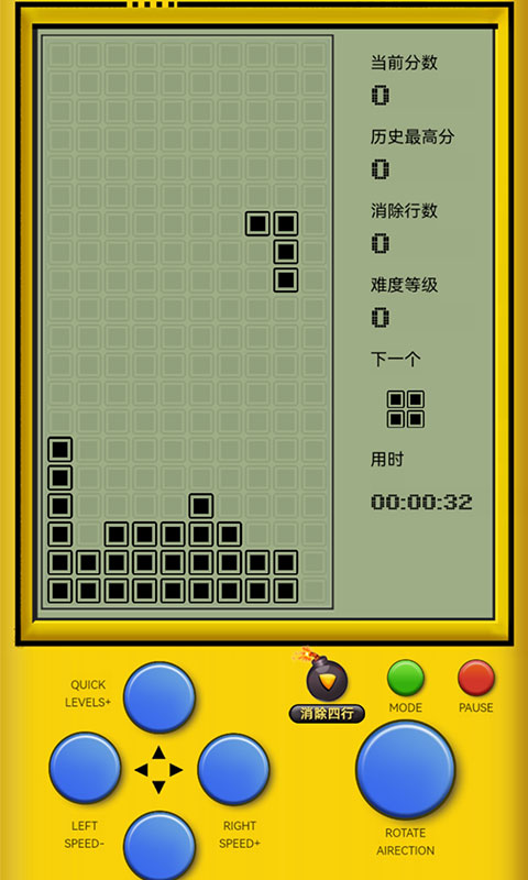 俄罗斯方块怀旧版 v4.9.4.6图