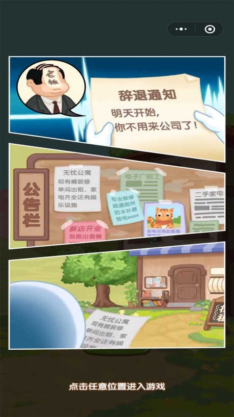 房东你真牛 v1.0.1图