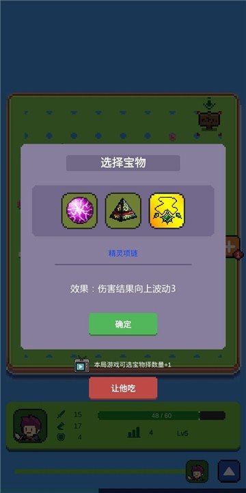 哥布林猎手 v1.0图