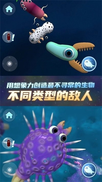 物种进化 v1.3.1图