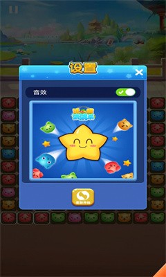 汪喵消消乐 v1.0.4图