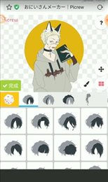 迪士尼公主捏脸(PICREW ME) v3.2.1图