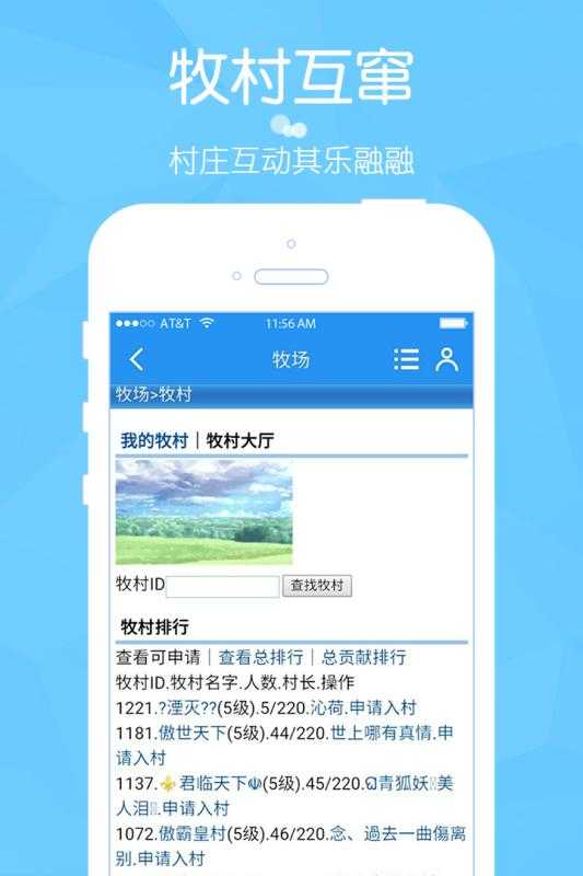 阳光牧场 v1.1图