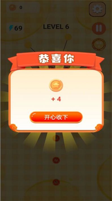 披萨对对看红包版 v4.7图