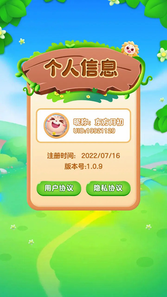 指尖跳动音无广告版 v1.0.1图