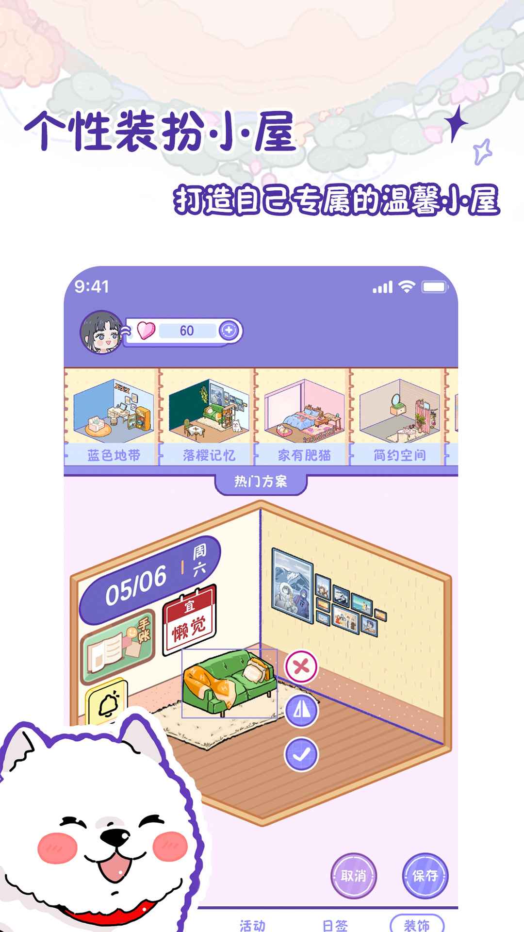 随记小屋最新版 v1.1.1图