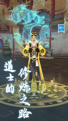 道士模拟器 v1.7.1图