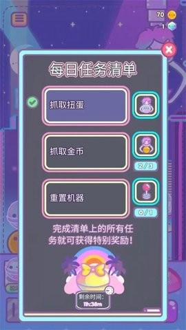 爪女孩扭蛋故事的秘密免费版 v1.6图