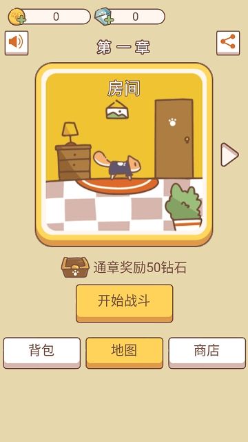 萌猫传说汉化版图