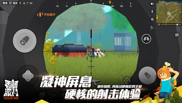 香肠派对安卓版 v1.0.1图