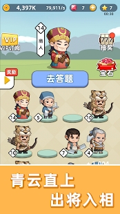 成语群英传 v3.0.42图