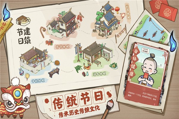 解忧小村 v1.0.1图