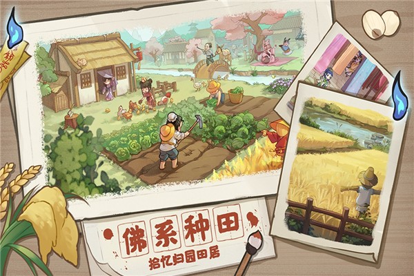 解忧小村 v1.0.1图