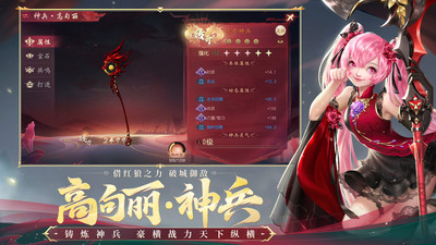 大唐无双手游 v1.0.1图