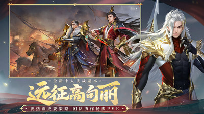 大唐无双手游 v1.0.1图